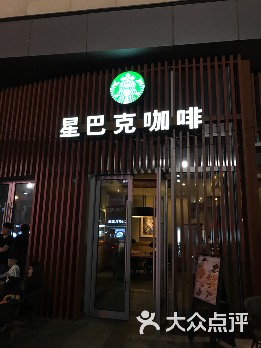 星巴克(连云港苏宁广场店)图片 第36张