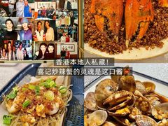 -喜记避风塘炒辣蟹(旗舰店)