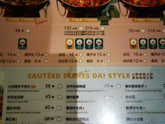 -浩海火烧云傣家菜(京广店)
