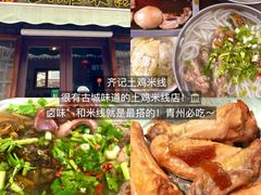 -食鸡公社辣子鸡·潍坊菜·烧烤