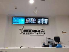 -极速星辰卡丁车赛车场(西山店)