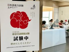-帝京日语(春熙路旗舰校区)
