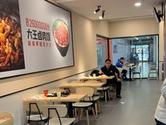 -永和大王(梅家浜店)
