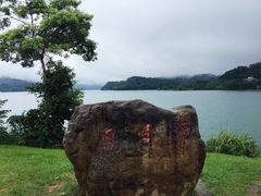 -日月潭