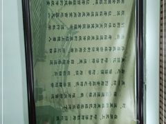 -老绥元烧麦(太平街店)