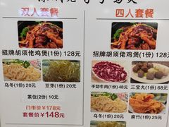 菜单-胡须佬鸡煲四季火锅店(石厦西村直营店)