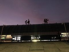-里兆打面馆