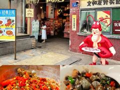 -长沙文和友(海信广场店)