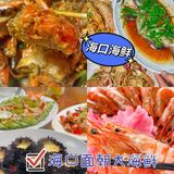  海口推荐｜面朝大海鲜✔️平价美味海鲜餐厅