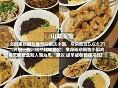 -锅儿挑面馆