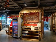 -有位虾匠·胶东土菜小馆(市北店)