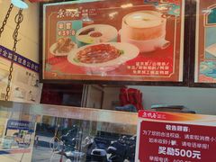 -京脆香烤鸭(温宿路店)