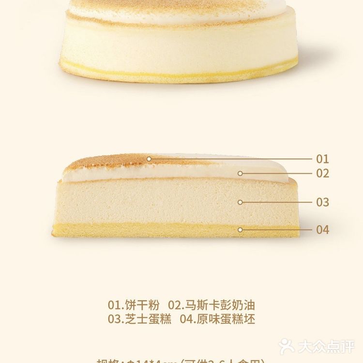 好利来新品 | 黑松露香草口味半熟芝士蛋糕测评