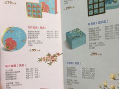 菜单-巴莉甜甜(滨湖振徽苑店)