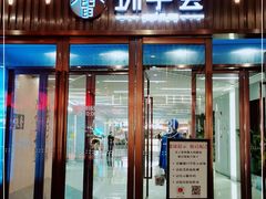 -中海环宇荟