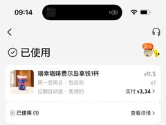 -瑞幸咖啡(北京财富中心店)