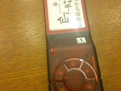 android_upload_pic-鲜芋仙(高新万达广场店)