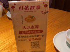 -川菜故事(光谷步行街店)