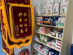 -博特宠物医院24h犬猫全科.骨科·异宠