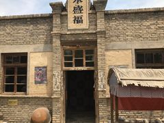 -镇北堡西部影城