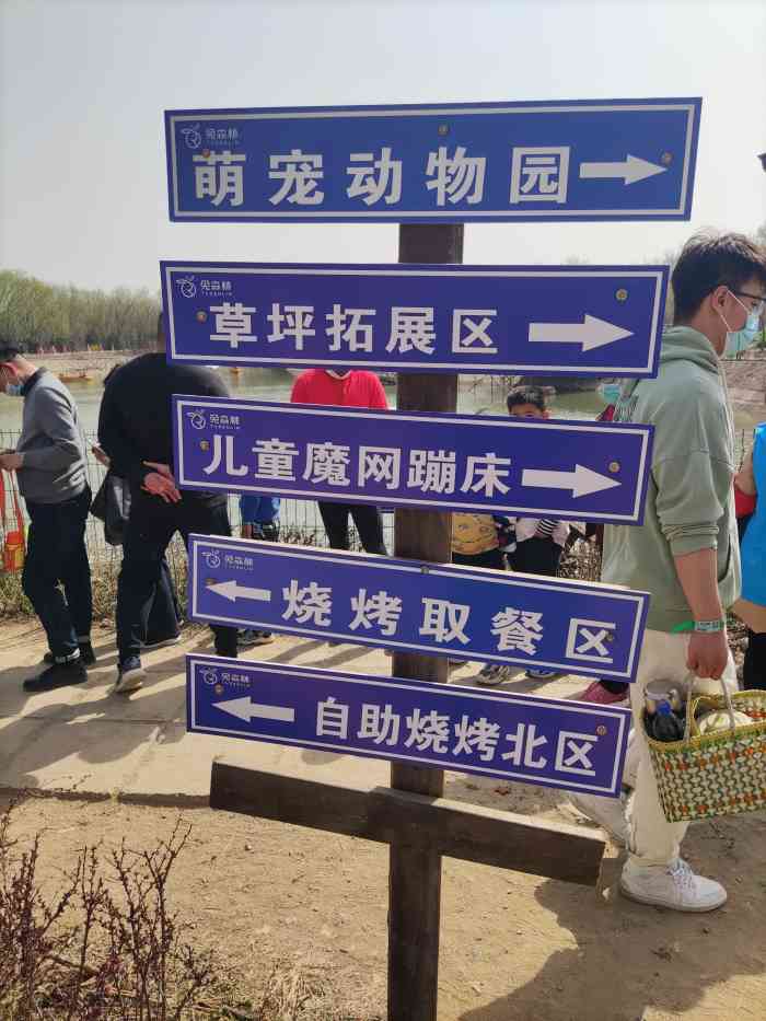 兔森林-"五一放假答应孩子去吃烧烤,玩小动物,亲近."-大众点评移动版