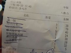 账单-谭记旺品(小谭山店)