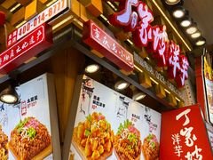 -周小亮丁家坡洋芋(全国总店)