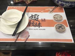 -虾饺妹·粤式手工点心(水荫路店)