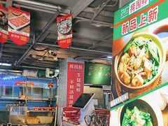 -捞围鲜·港式打边炉(海阳路店)