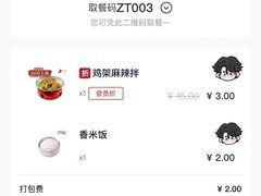 -喜家德虾仁水饺(乐都汇店)