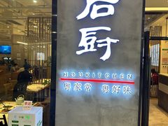 -后厨·順德味道(印象城店)