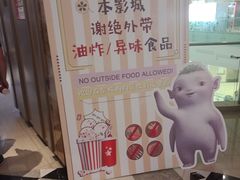 -百丽宫影城(CGS激光苏宁广场店)