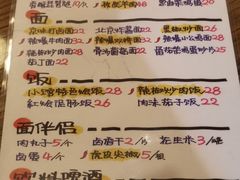 -锅儿挑面馆