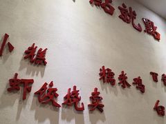 -赏点粤式点心(广州塔店)