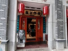 -福照楼汽锅鸡·云南特色菜·城市文化地标(胜利堂店)