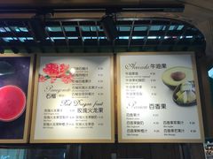 菜单-Mr.Fruits水果先生(朝阳门悠唐店)
