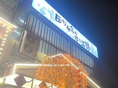 -后湖小院·乡野田园菜