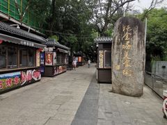 -绳金塔美食街(前进路店)