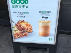 -星巴克(漕河泾2店)