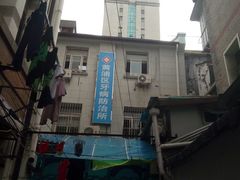 -上海市黄浦区牙病防治所(江西中路门诊部)