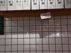 -麦盛斋糕点(北大街店)