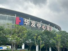 -珠海横琴国际网球中心