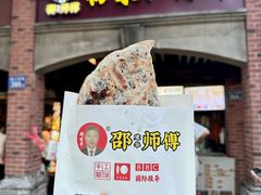 -邵建华师傅梅菜扣肉饼(麓山总店)