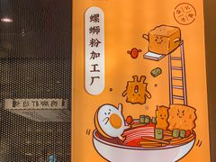 -小螺大作·螺蛳粉火锅(林和西店)