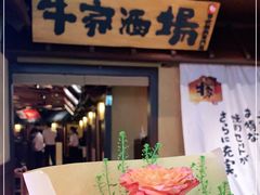 -牛家酒场(7mall店)