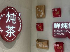 -炖物24章·顺时轻养茶(黄龙店)