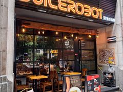 -JuiceRobot·手工意大利面&汉堡精酿(珠江新城店)