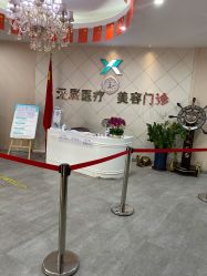 -鑫元辰医疗美容整形