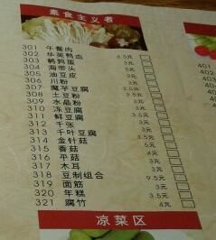 菜单-喜虾客·大虾火锅(郑州无限城店)