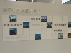 -临平区市民之家